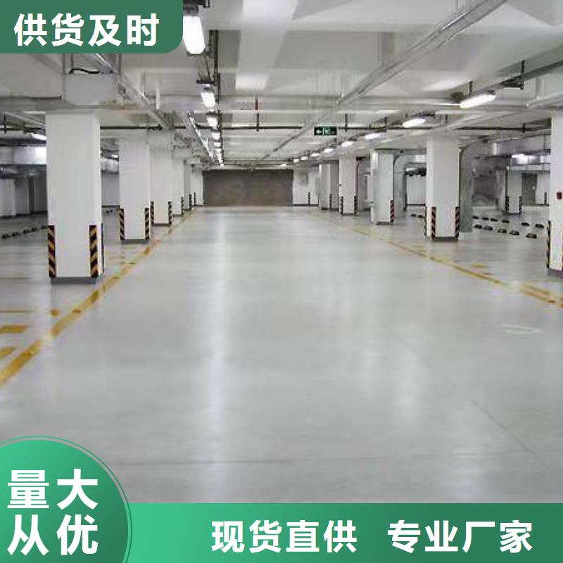 金刚砂地坪