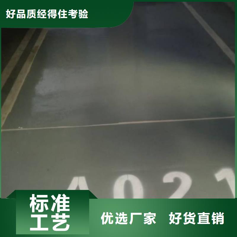 信誉好的环氧地坪漆厂家