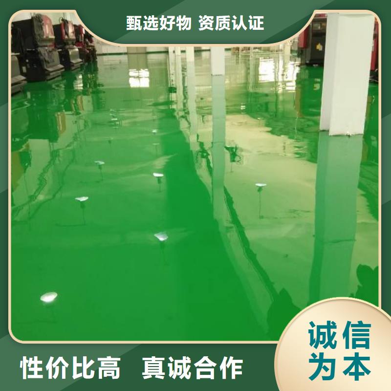 地坪漆值得信赖的厂家