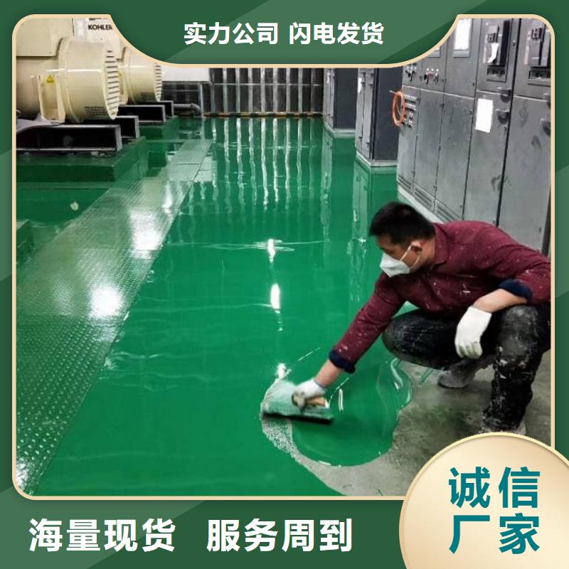 马坡地坪漆公司