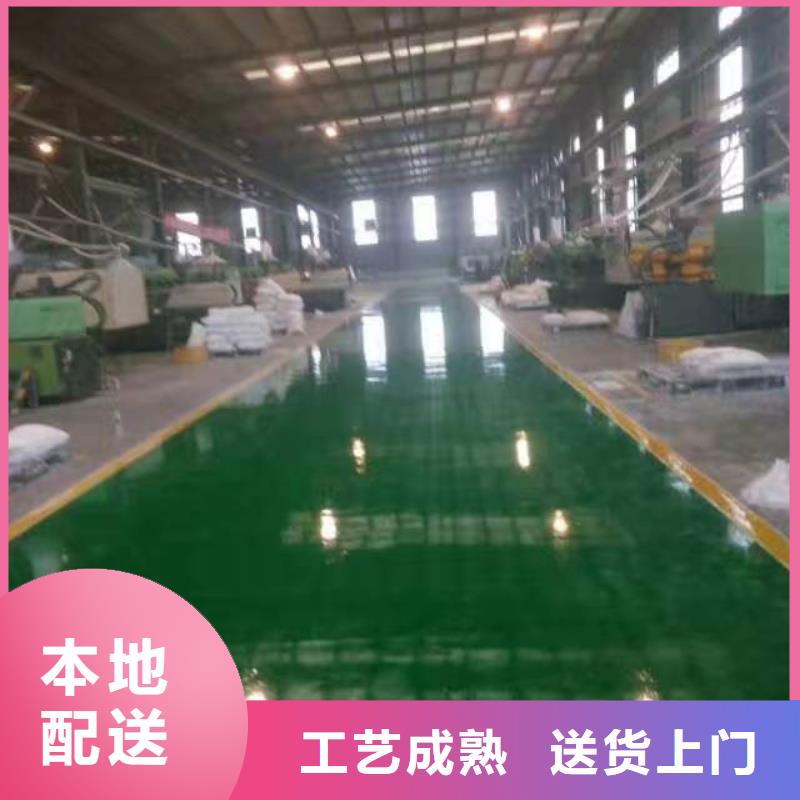 方庄环氧地坪