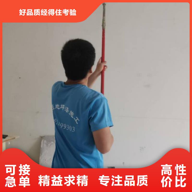 【粉刷墙面环氧自流平精工制作】