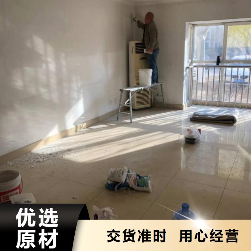 粉刷墙面-【自流平】优质材料厂家直销