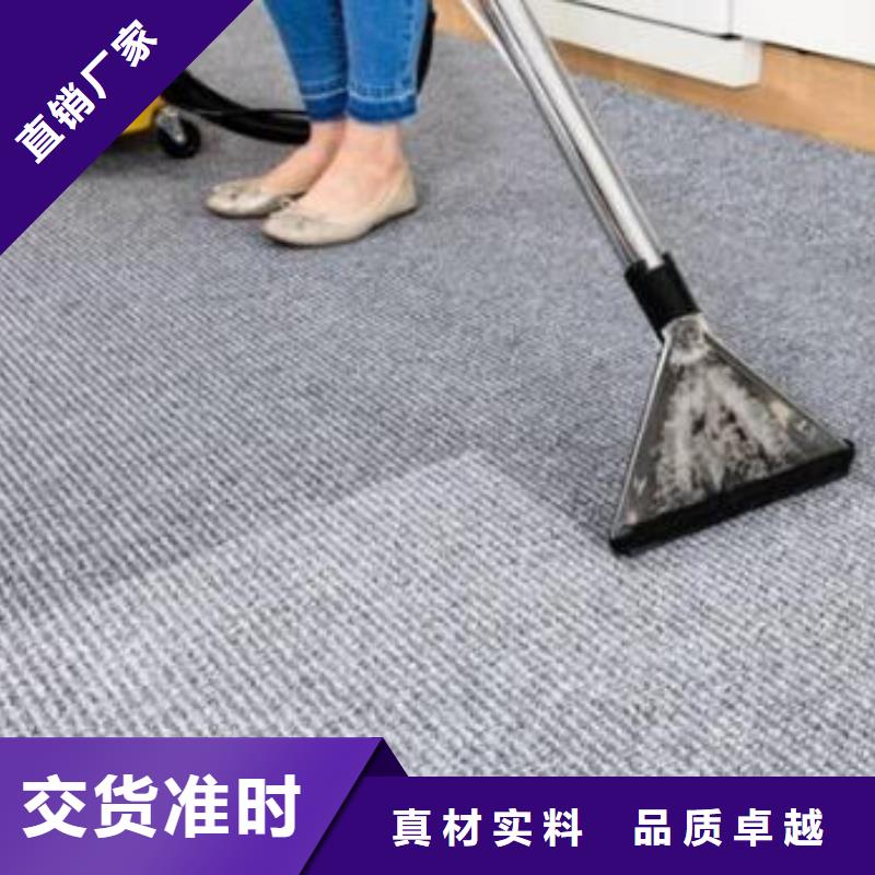 清洗地毯_环氧自流平厂家货源稳定