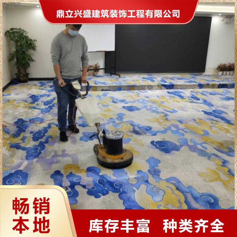 清洗地毯-环氧树脂地坪库存充足