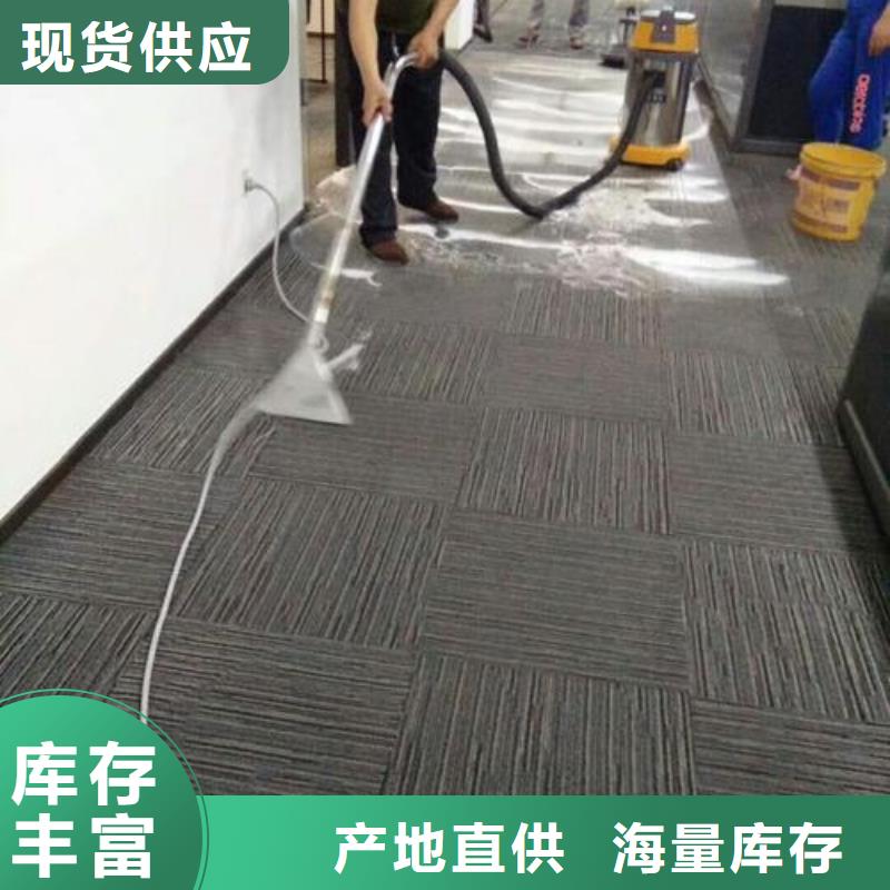 清洗地毯地流平地面优选好材铸造好品质