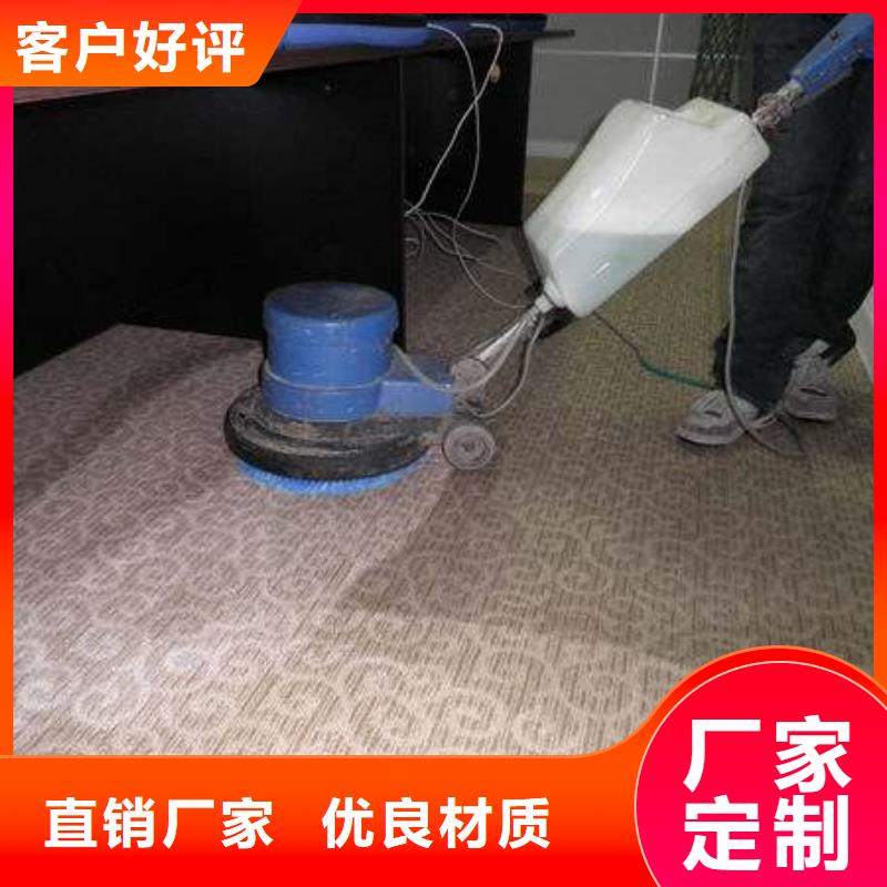 【清洗地毯自流平实力雄厚品质保障】