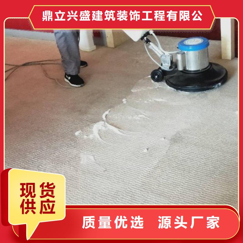 清洗地毯_【石景山水泥自流平】一站式采购方便省心