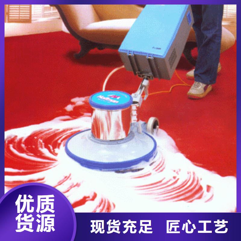 清洗地毯_环氧树脂地坪当地厂家值得信赖