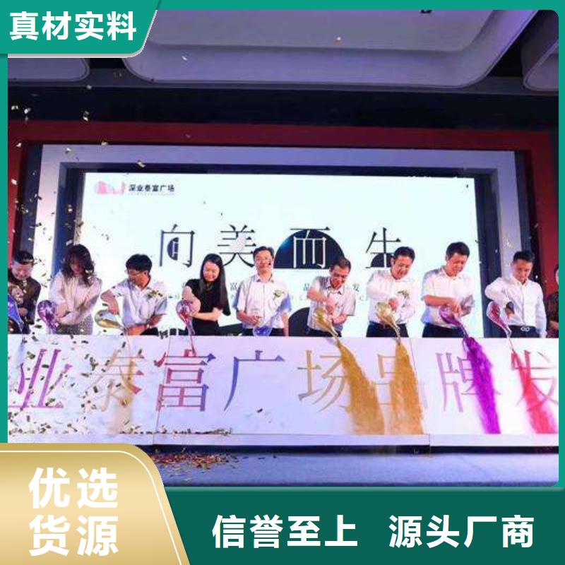 启动道具租赁彩虹机供货商