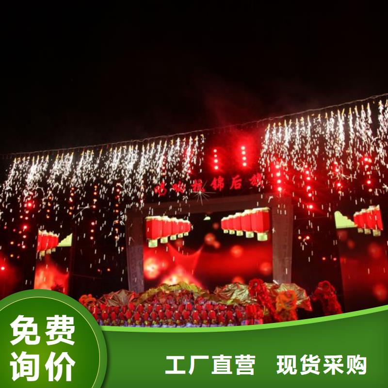 |来电咨询崖州三亚启动道具租赁飞天彩虹出租电子冷焰花电子彩烟优惠大酬宾