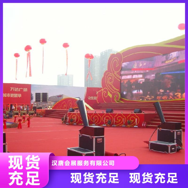 魅力家园启动道具开工仪试启动台保亭县安检门租赁售后