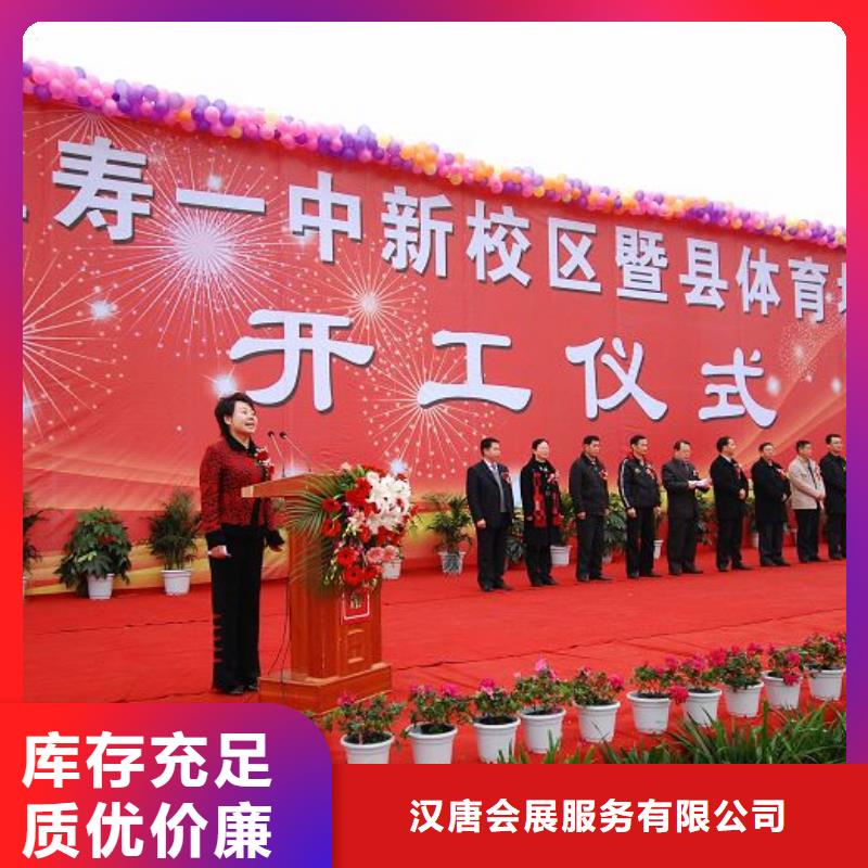 货源充足启动道具电子签约电子签到儋州市现货价格