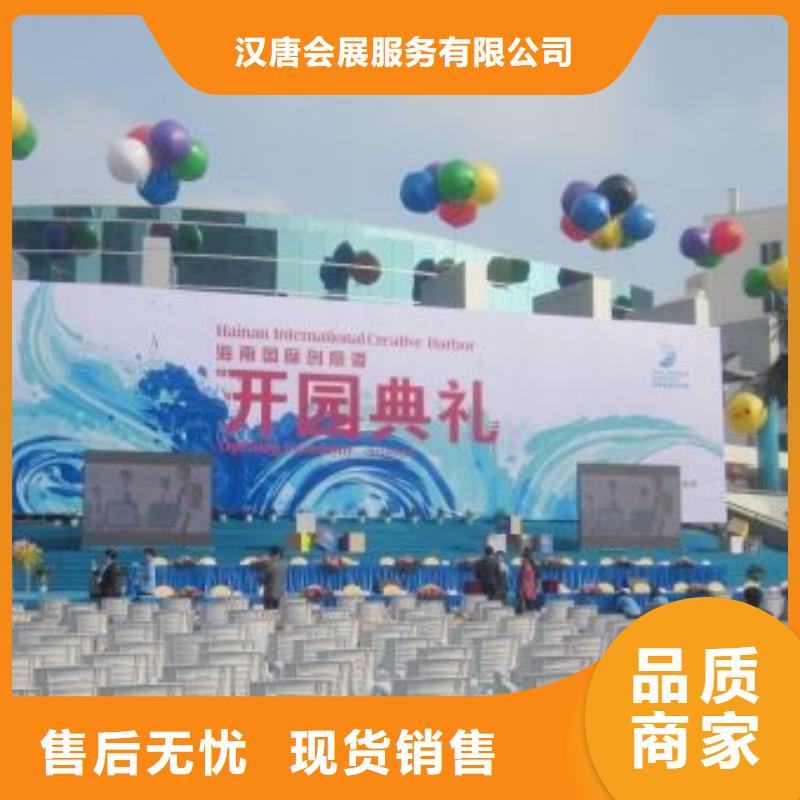 嘿端午启动道具全息屏启动球海南乐东剪彩柱出租安检门价格
