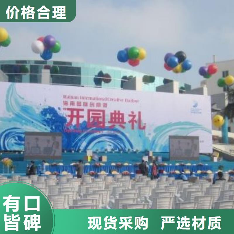 魅力家园启动道具开工仪试全息屏启动台出租保亭县安检门租赁打造生态
