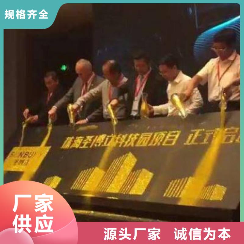 魅力家园启动道具会展手印启动台儋州市安检门租赁询价