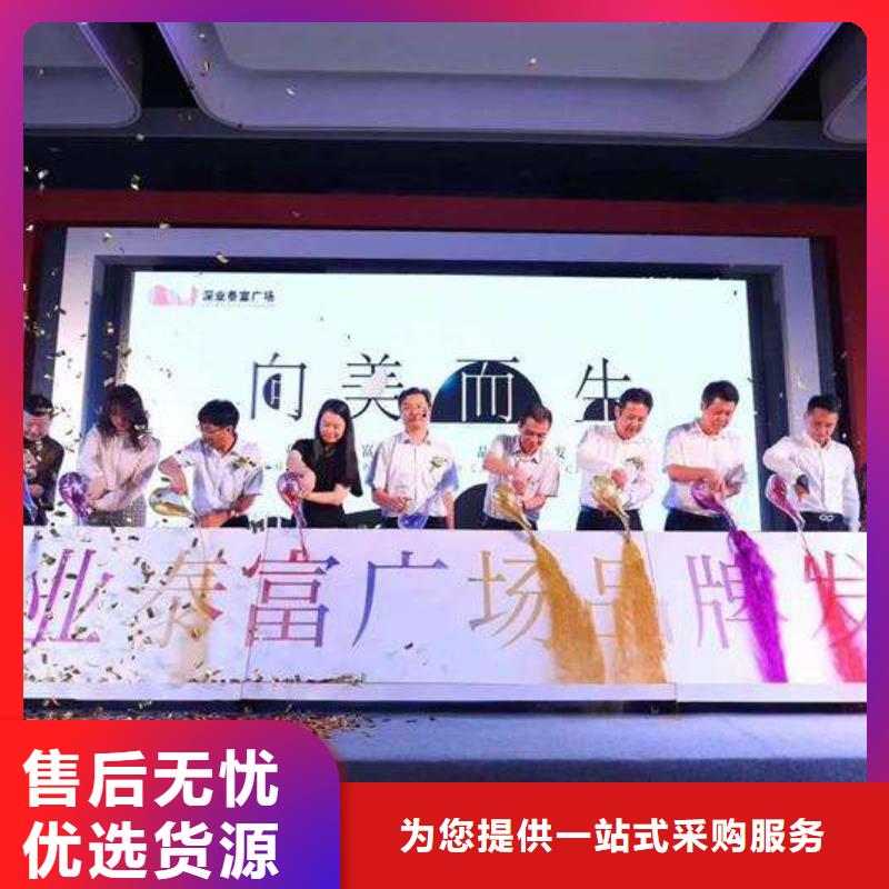 海南海南秀英启动道具鎏金沙启动台租赁联系电话