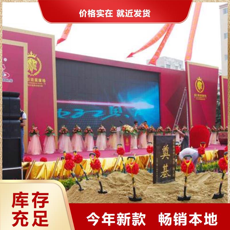 海南海南秀英启动道具鎏金沙启动台租赁联系电话