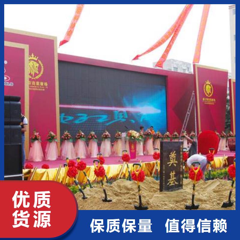 魅力家园启动道具开工仪试启动台保亭县安检门租赁售后