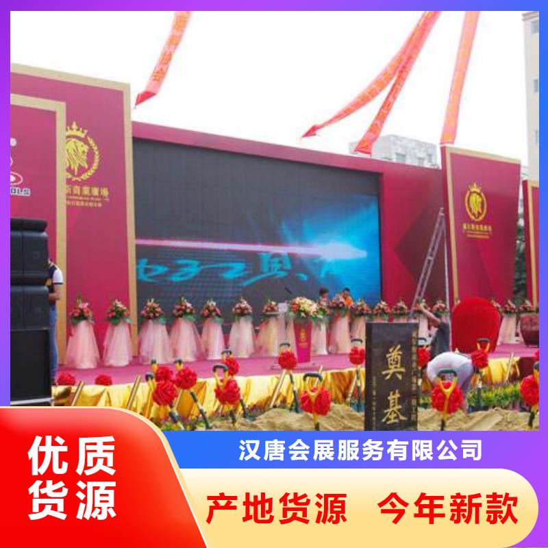 魅力家园启动道具开工仪试全息屏启动台出租保亭县安检门租赁打造生态
