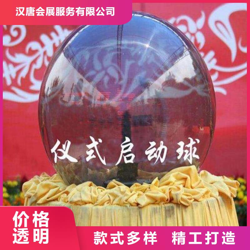 启动道具全息屏启动球优惠中