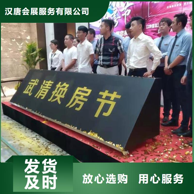 嘿端午启动道具电子签约签到 琼山海南剪彩柱出租安检门价格