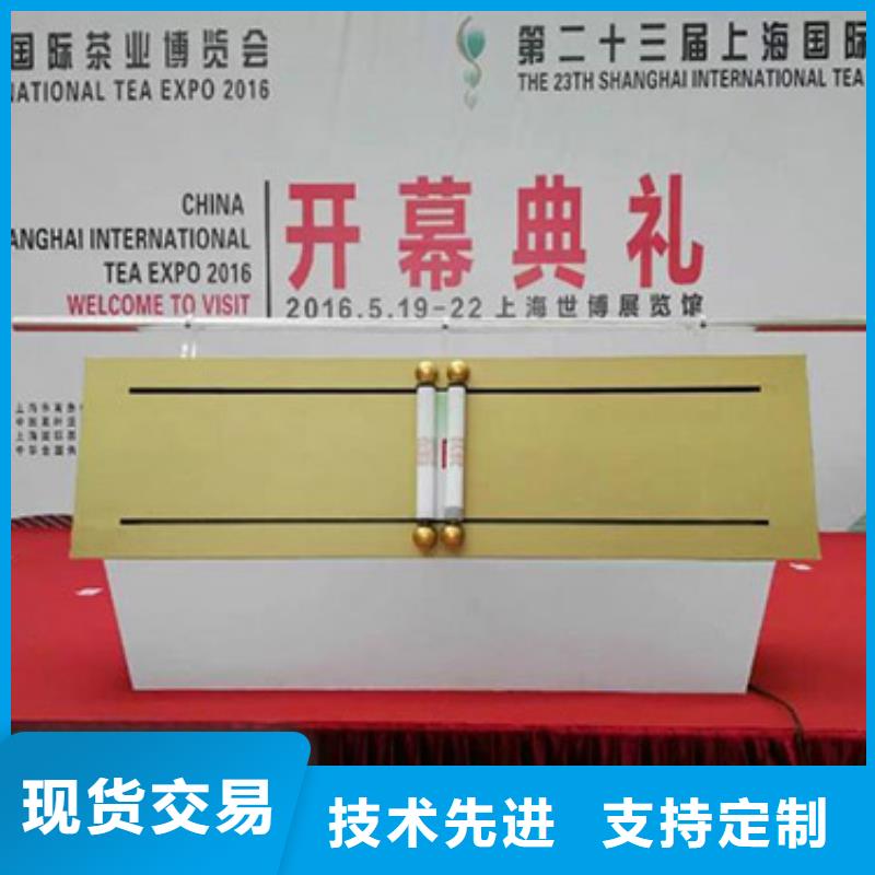 启动道具楼盘封顶仪试好货不贵
