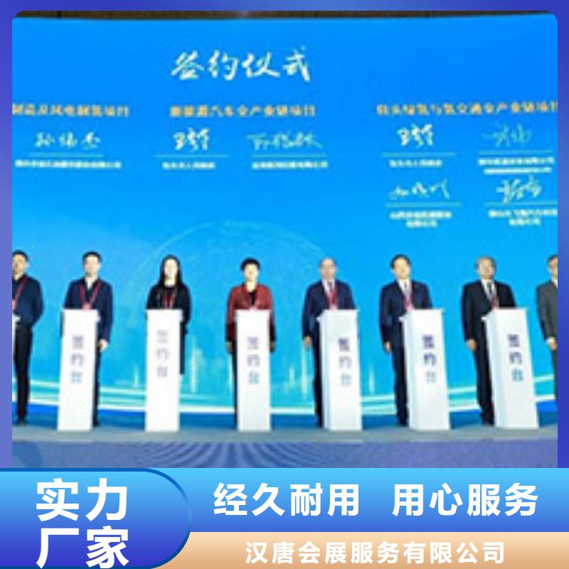 启动道具电子签约签到优质供应商