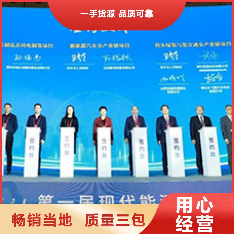 启动道具租赁,奠基石送货上门