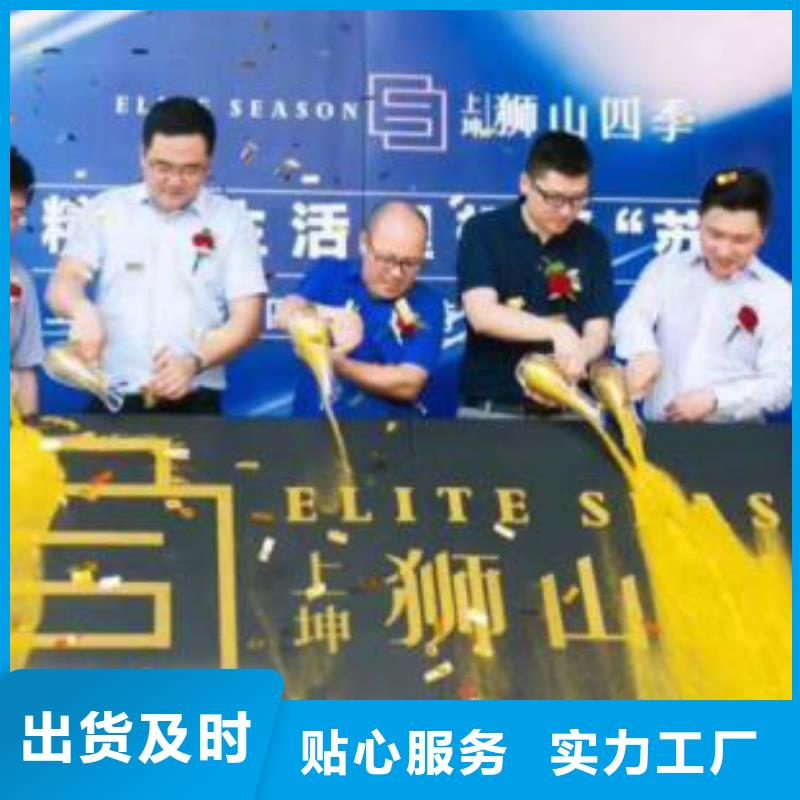嗬唷启动道具画轴澄迈县批发_值得信赖