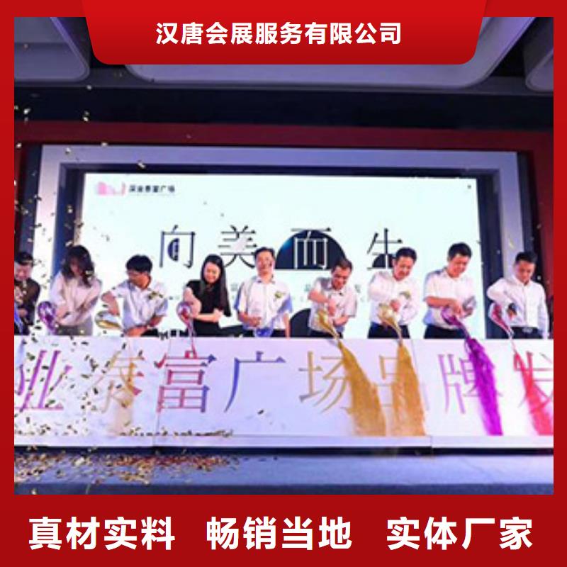 魅力家园启动道具开工仪试启动台保亭县安检门租赁售后