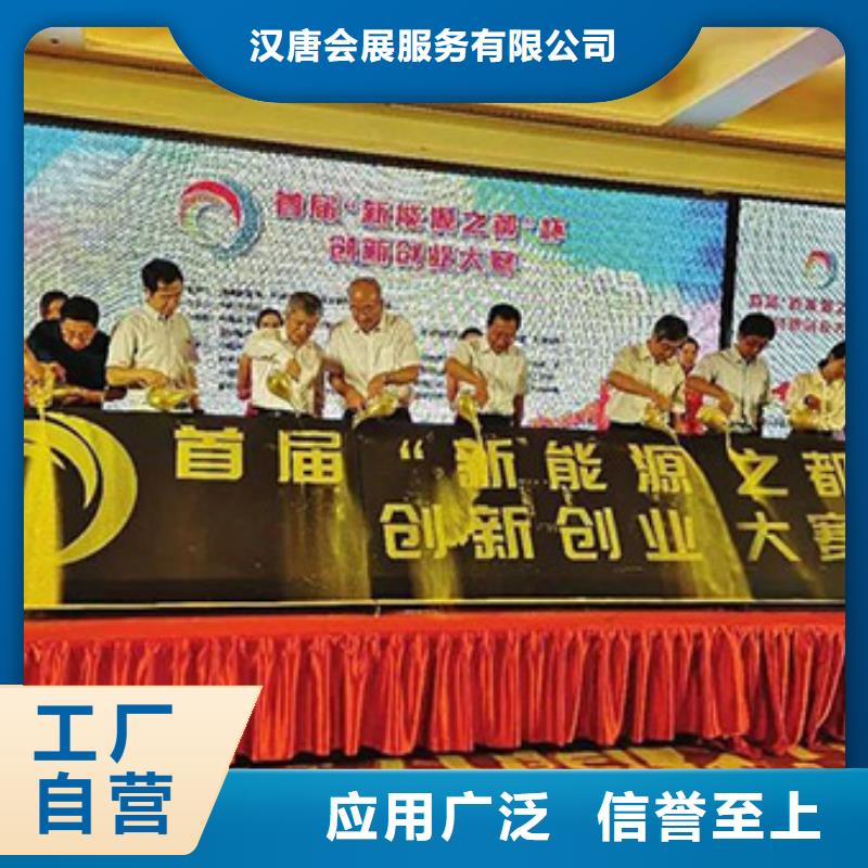 启动道具全息投影启动台-启动道具全息投影启动台欢迎选购