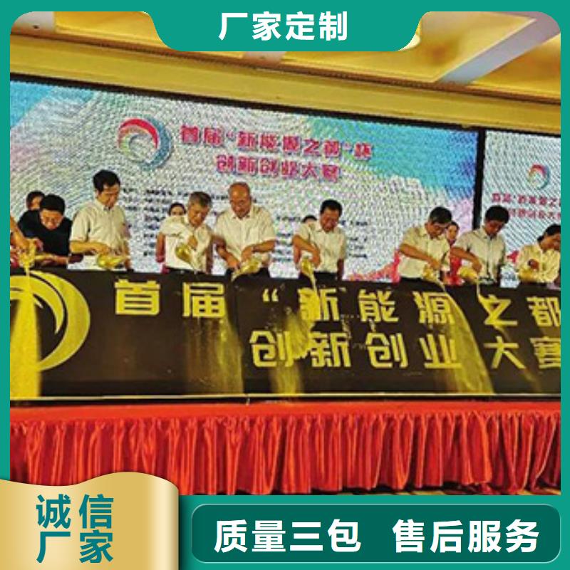 五指山市启动道具鎏金沙启动台出租批发价格