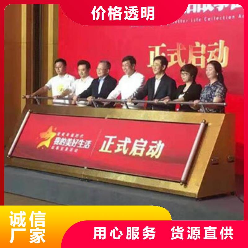 五指山市启动道具鎏金沙启动台出租批发价格
