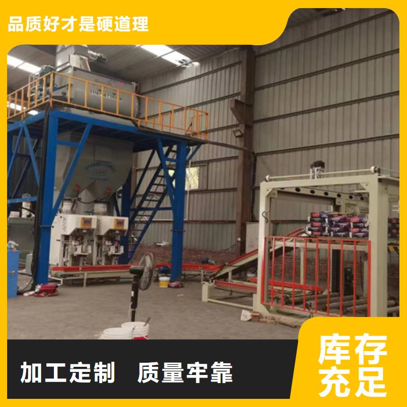 干粉砂浆生产设备品质优】