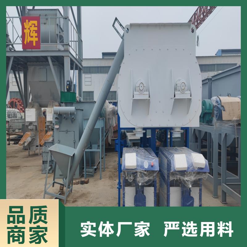 保温砂浆搅拌机厂家直供