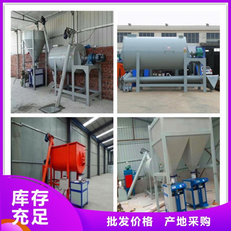 评价好的干粉砂浆搅拌机价格放心