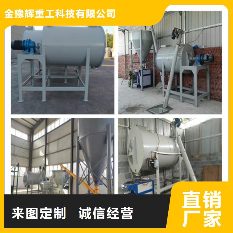 3吨干粉搅拌机用心经营
