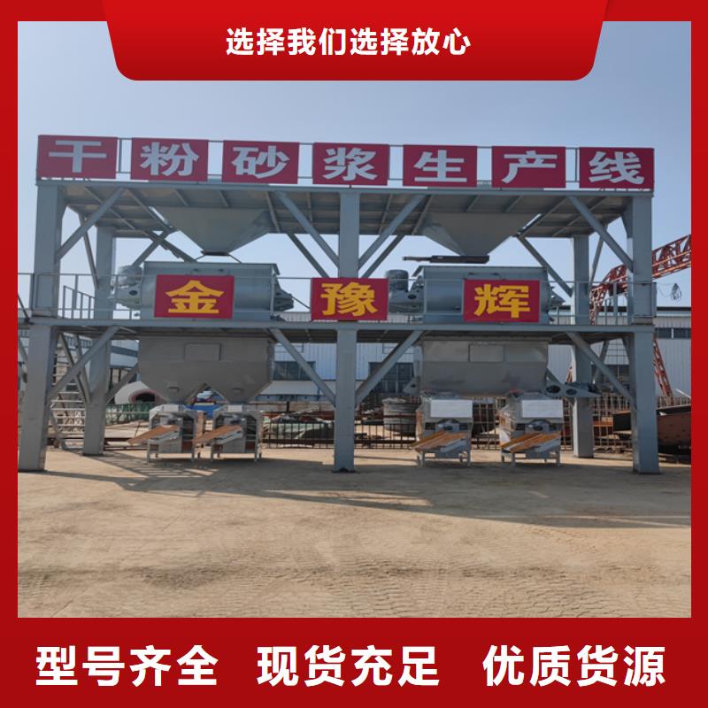 腻子粉搅拌机生产