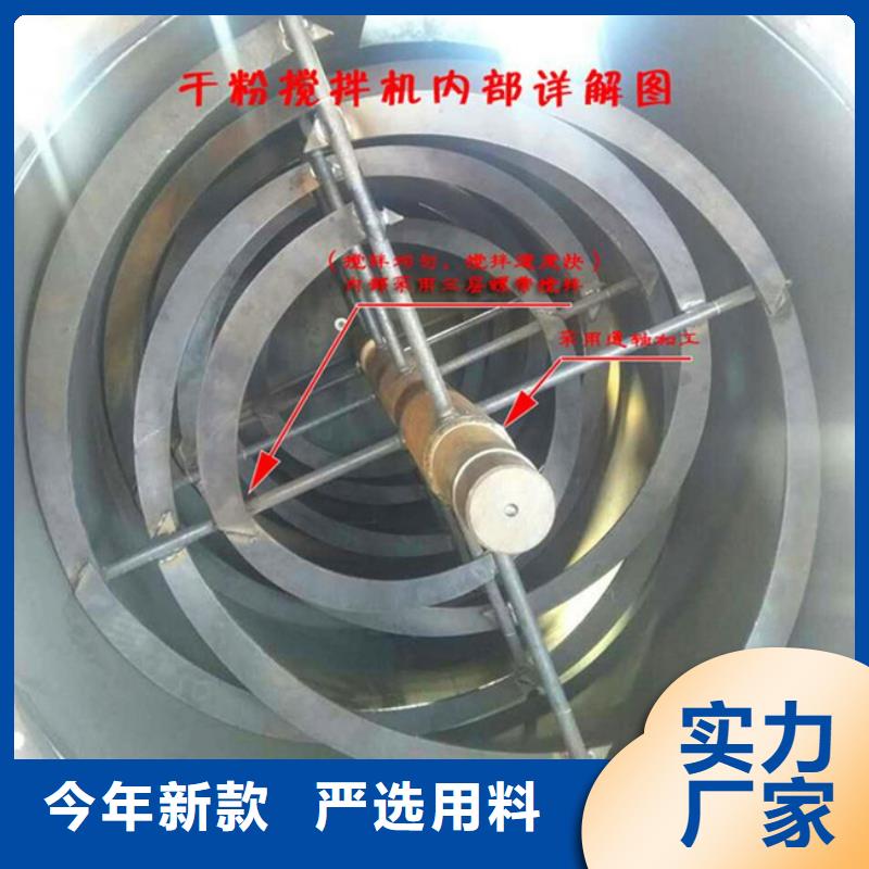 快干粉搅拌机