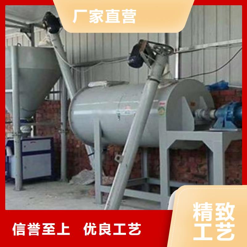 腻子粉混合机生产厂家