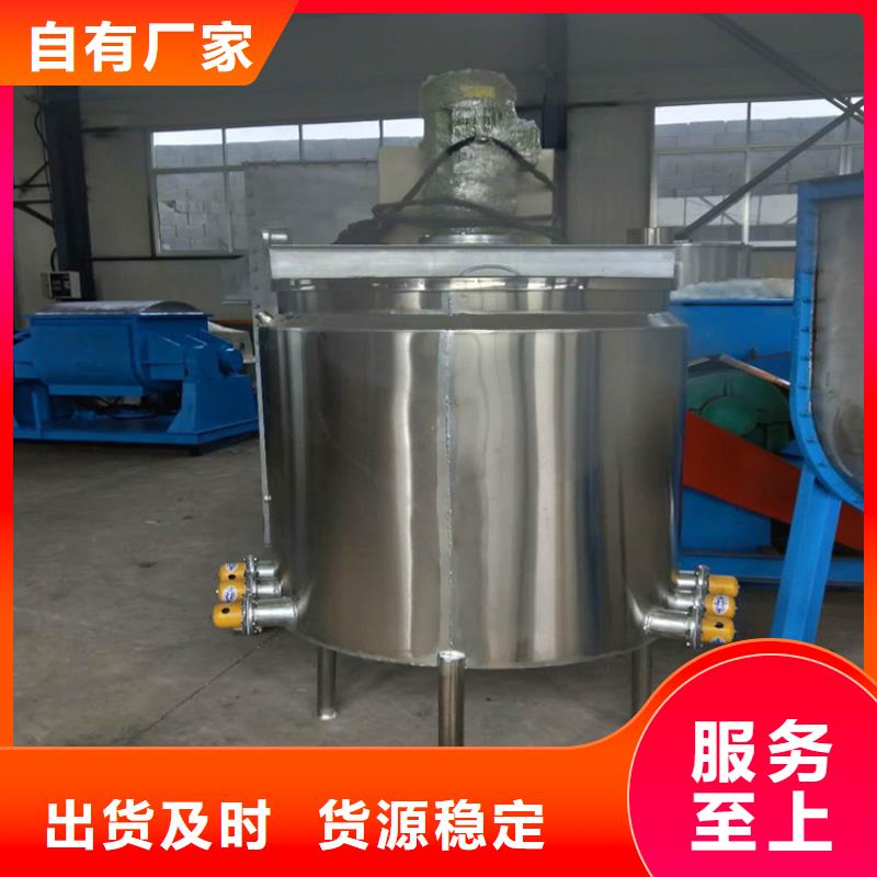 10吨真石漆搅拌机厂家供应
