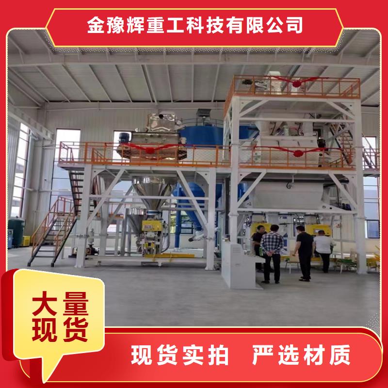 石膏砂浆生产线每小时30吨