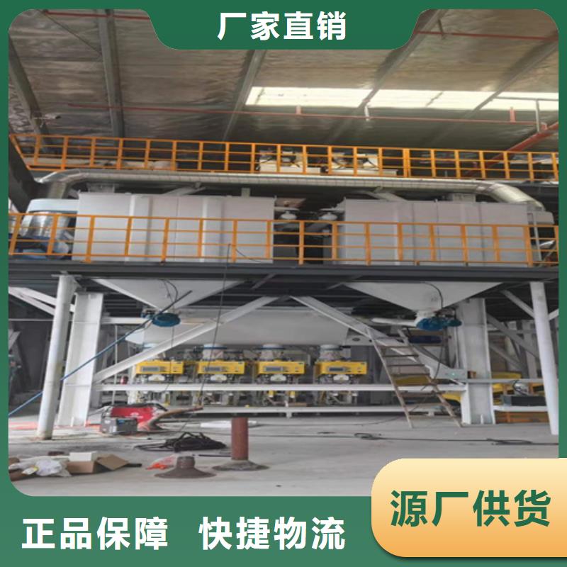 年产50万吨粘结砂浆生产设备