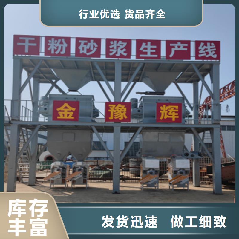 干粉砂浆生产线产品介绍