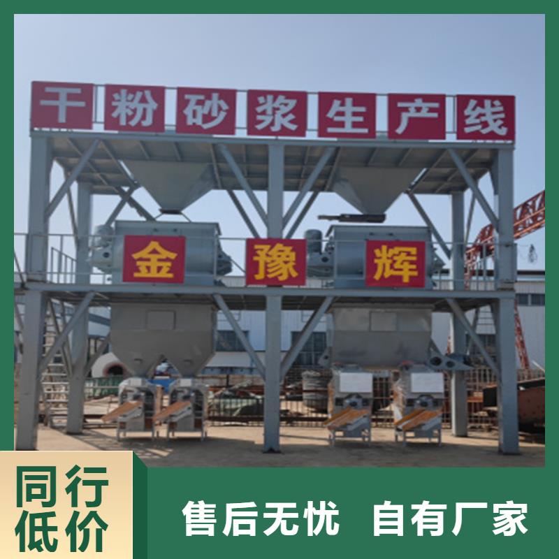 干粉砂浆设备品牌厂家