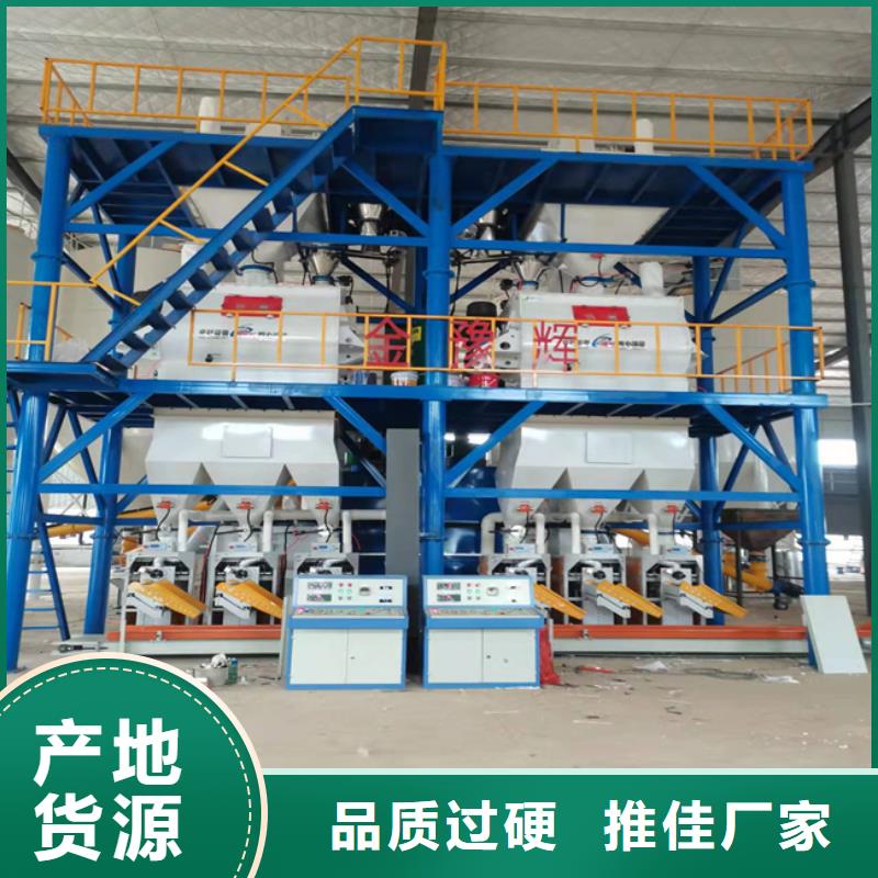 年产30万吨抹灰砂浆生产设备