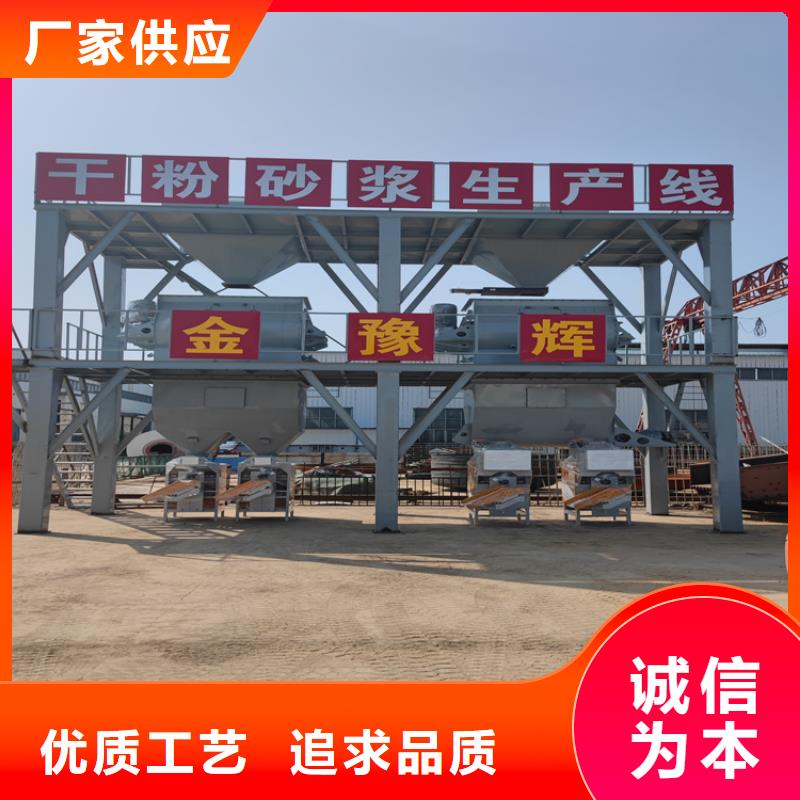 石膏砂浆生产线每小时10吨