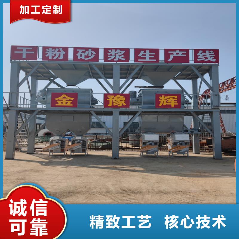 四立方抹灰砂浆生产线