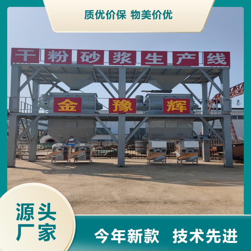 石膏砂浆生产线每小时30吨
